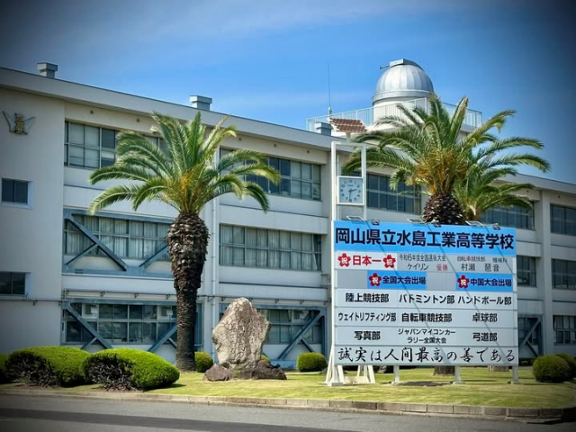 ���R���������H�ƍ����w�Z�E�⍪����