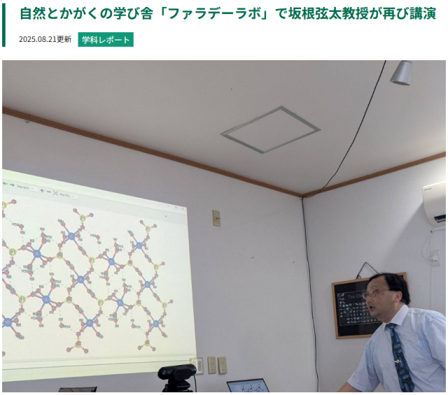 �t�@���f�[���{�E�⍪����