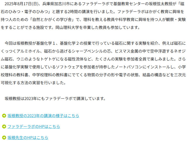 �t�@���f�[���{�E�⍪����