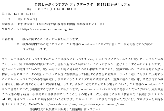 �t�@���f�[���{�E�⍪����