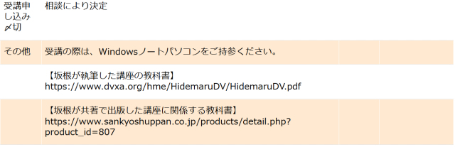 OUS���J�����g����E�⍪����