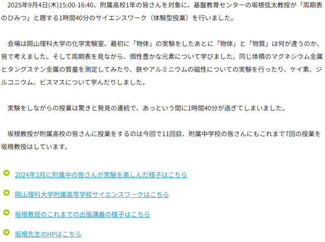 ���R���ȑ�w���������w�Z�O���[�o���T�C�G���X�R�[�X���ʐi�w�i��E�b�E��j�N���X�E�⍪����