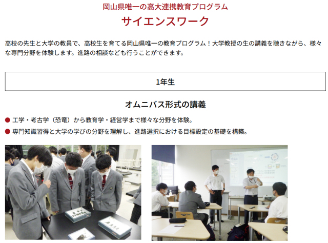 ���R���ȑ�w���������w�Z�O���[�o���T�C�G���X�R�[�X���ʐi�w�i��E�b�E��j�N���X�E�⍪����