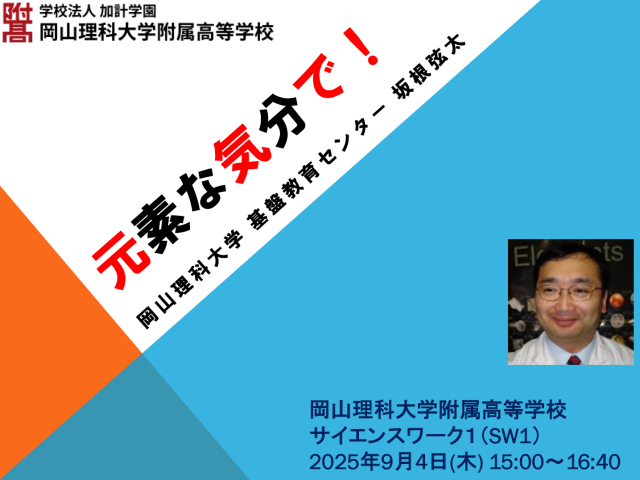 ���R���ȑ�w���������w�Z�O���[�o���T�C�G���X�R�[�X���ʐi�w�i��E�b�E��j�N���X�E�⍪����