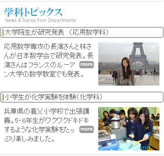 坂根弦太の出張講義・兵庫県養父市立養父小学校